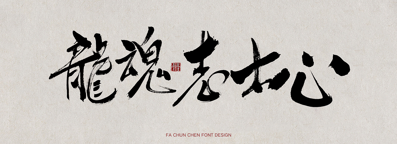 虎年对联来一波