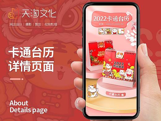 电商2022卡通创意日历桌面摆件装饰台历礼品摄影详情页