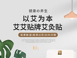 保健