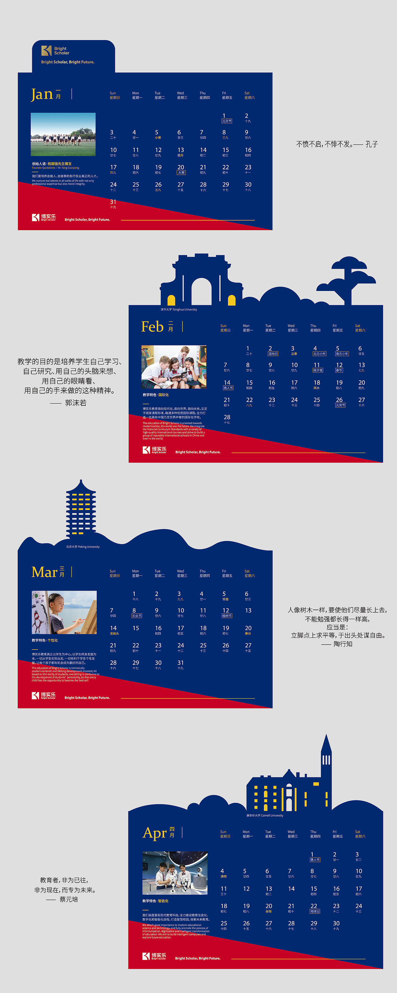 大学剪影台历（图ZMjQwNzI2Mzg0） - 生活用品 - 站酷设计师王小熊和小八蛋原创素材 - 站酷ZCOOL