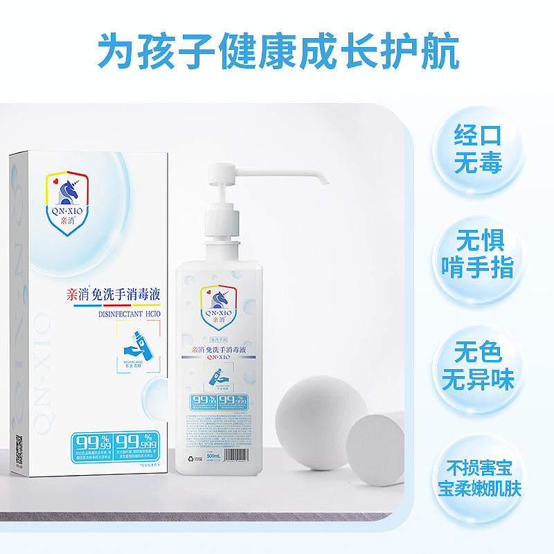 淘宝日常组合消毒液产品活动主图和详情页