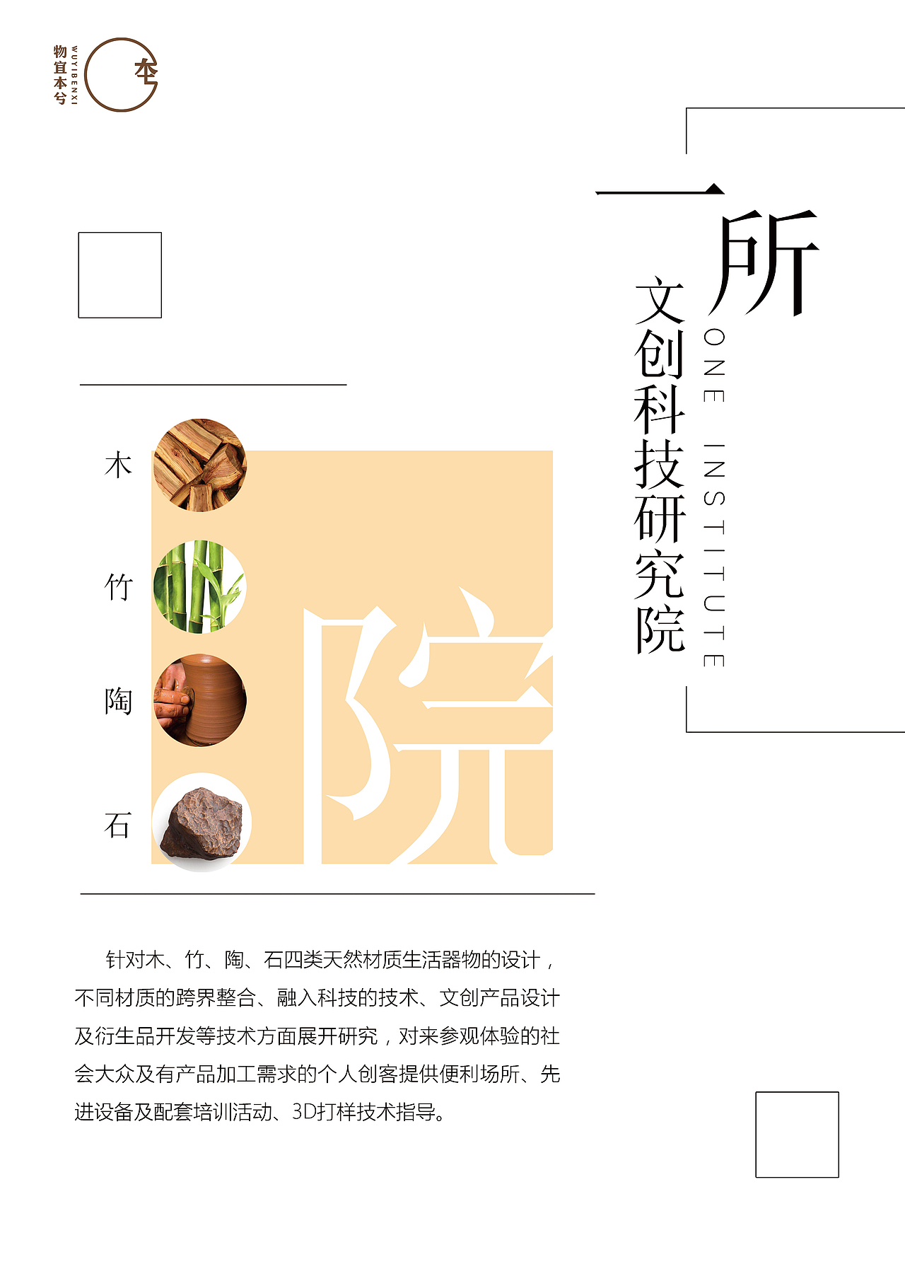 实习期间平面作品