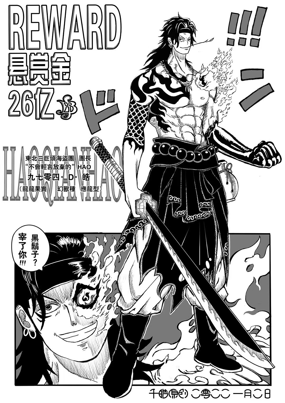 海贼王同人漫画|插画|创作习作|jokerclay - 原创作品 - 站酷 (zcool)