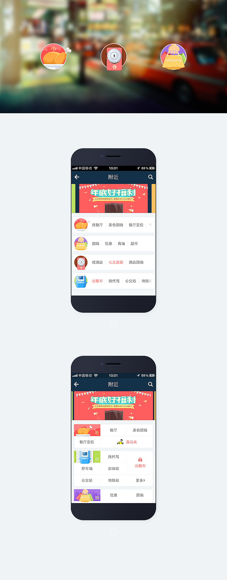去年年底一些运营活动和飞机稿（图ZMTUyNDkzMTI=） - APP界面 - 站酷设计师明黄笔记原创素材 - 站酷ZCOOL