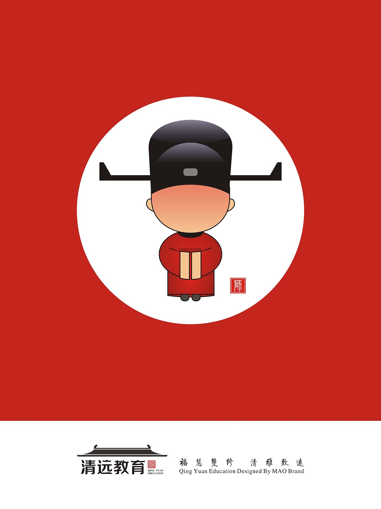 清远教育品牌形象设计（图ZNDU1ODQ1MDA=） - 品牌 - 站酷设计师毛也原创素材 - 站酷ZCOOL