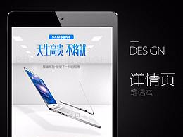 新優(yōu)化的筆記本詳情頁