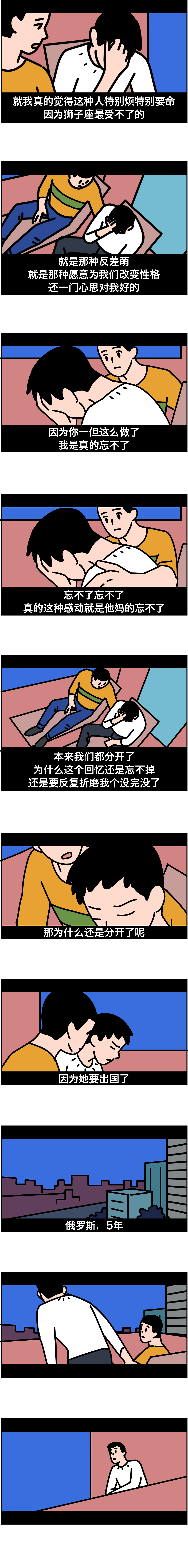 怎么感动狮子座