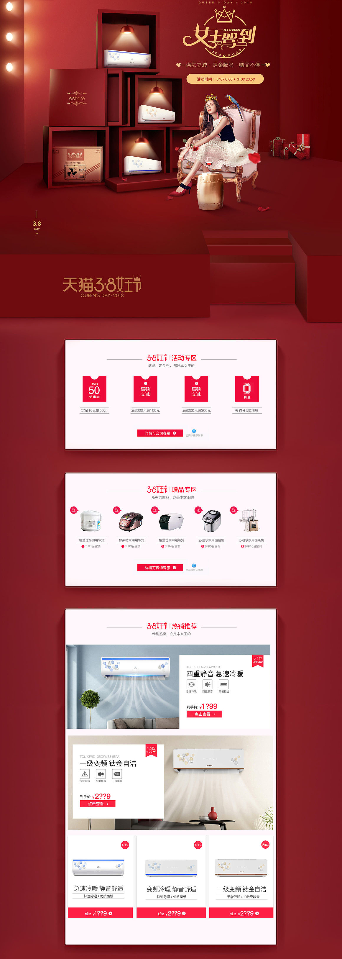 首页（图ZMTkyMjM3MzYw） - 电商 - 站酷设计师耳东周原创素材 - 站酷ZCOOL