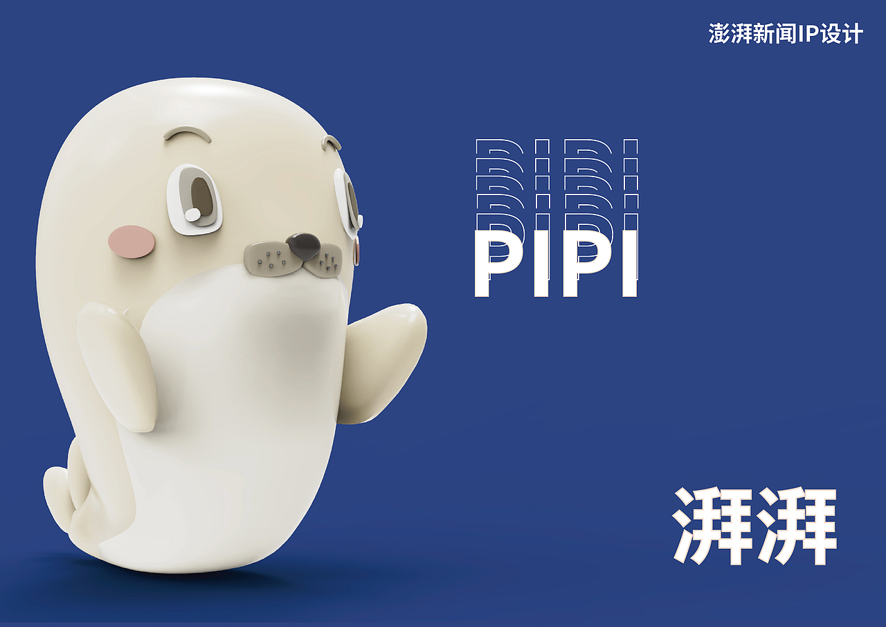 澎湃新闻IP-鲸鱼澎澎与海豹湃湃（图ZMjU2MTk5OTU2） - IP形象 - 站酷设计师harrietyu96原创素材 - 站酷ZCOOL