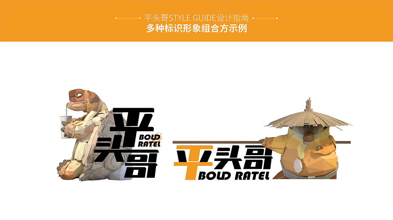 BOLD RATEL（图ZMjYxNjY5ODk2） - IP形象 - 站酷设计师MAmY原创素材 - 站酷ZCOOL