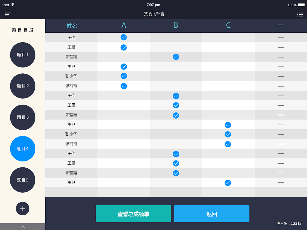 ipad之上课软件（图ZNDE2NzE2NjA=） - APP界面 - 站酷设计师JW59原创素材 - 站酷ZCOOL