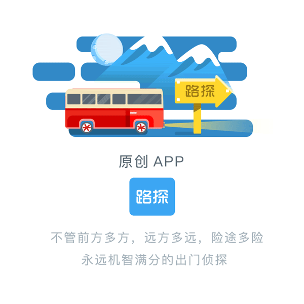 原创app设计_出门交通侦探_路探(图ZNjQ1ODczMzI=) - APP界面 - 站酷设计师老丧猫原创素材 - 站酷ZCOOL