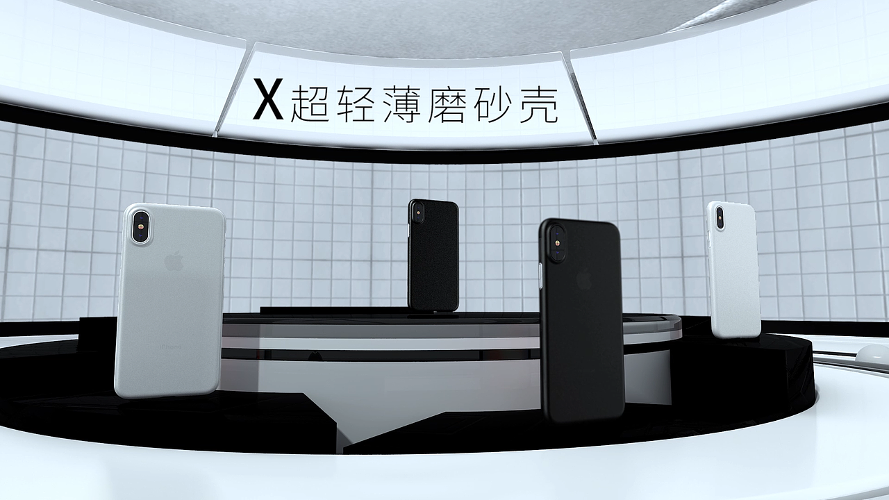 iPhone X 超轻薄手机壳（图ZMTAwNjkwNzQw） - 动画/影视 - 站酷设计师子陌涵原创素材 - 站酷ZCOOL