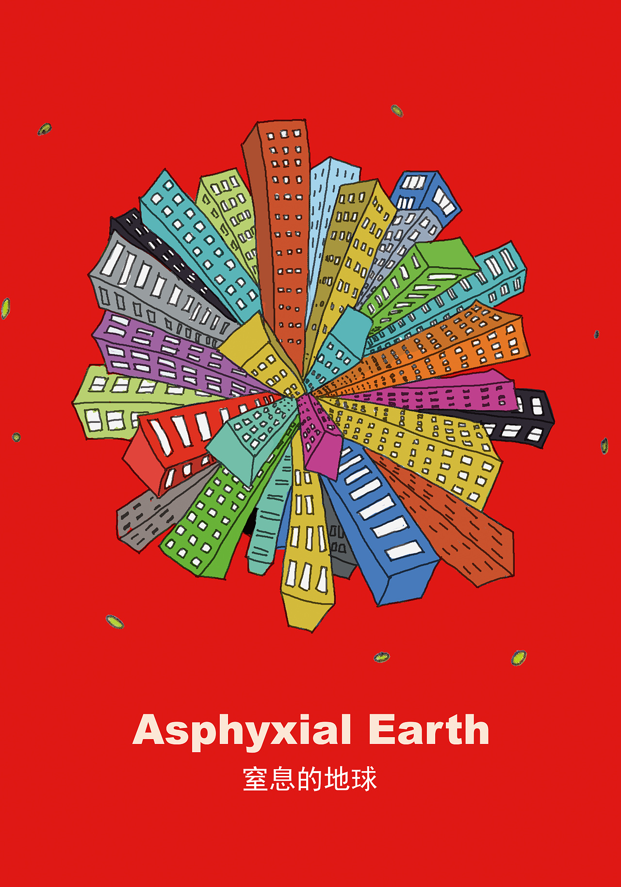 不同主题性海报