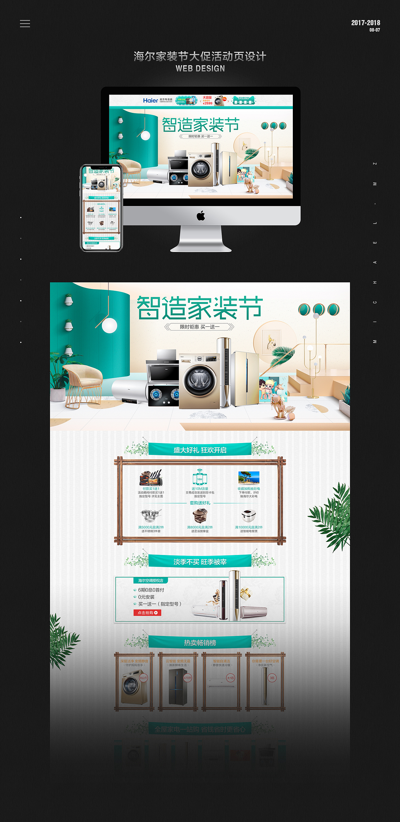 2017/09-2018/07作品小集（图ZMTIxNTEzNzQw） - 电商 - 站酷设计师MICHAEL1993原创素材 - 站酷ZCOOL