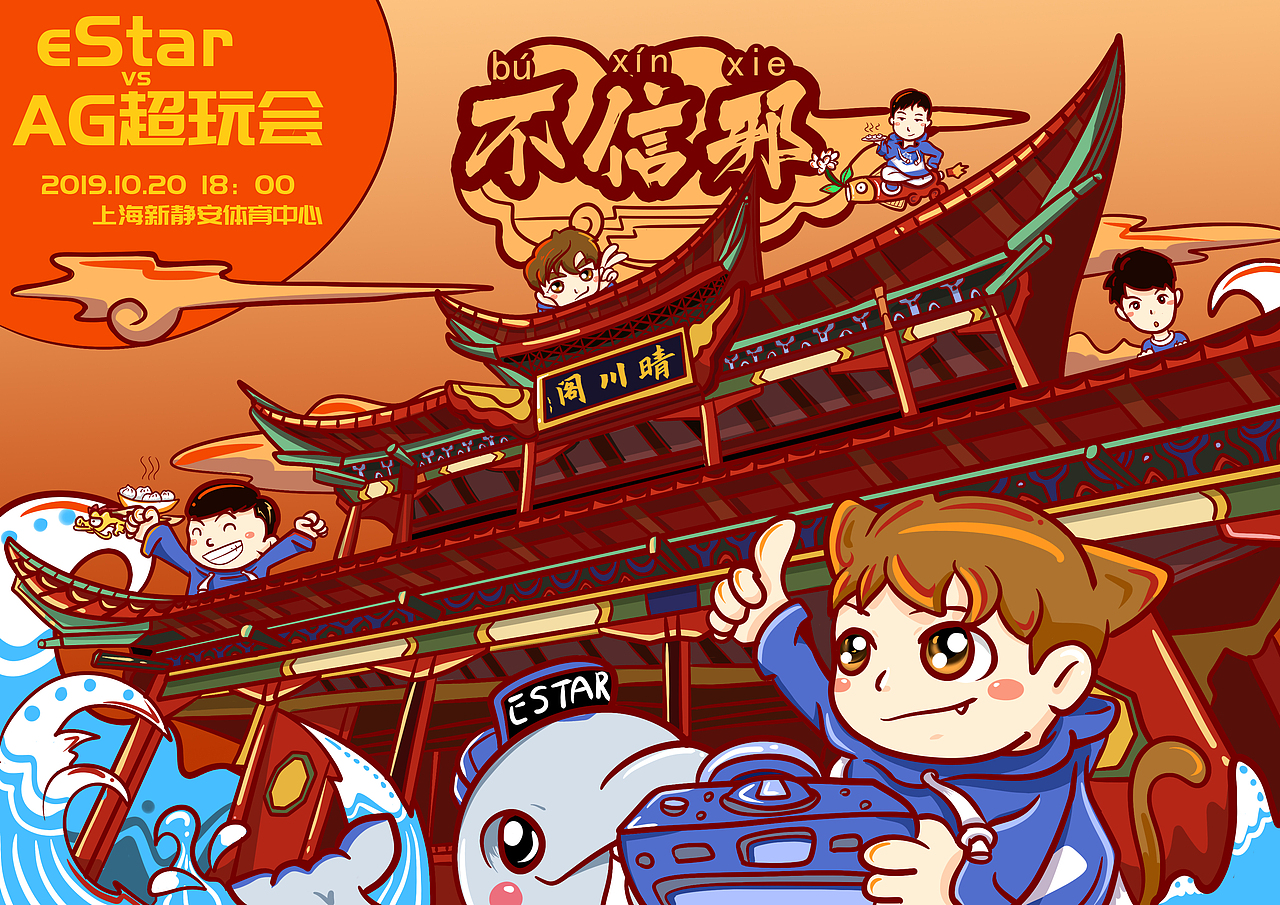 eStar秋季赛常规赛海报汇总（图ZMTg1NzM1MjQw） - 商业插画 - 站酷设计师插画师kuki原创素材 - 站酷ZCOOL