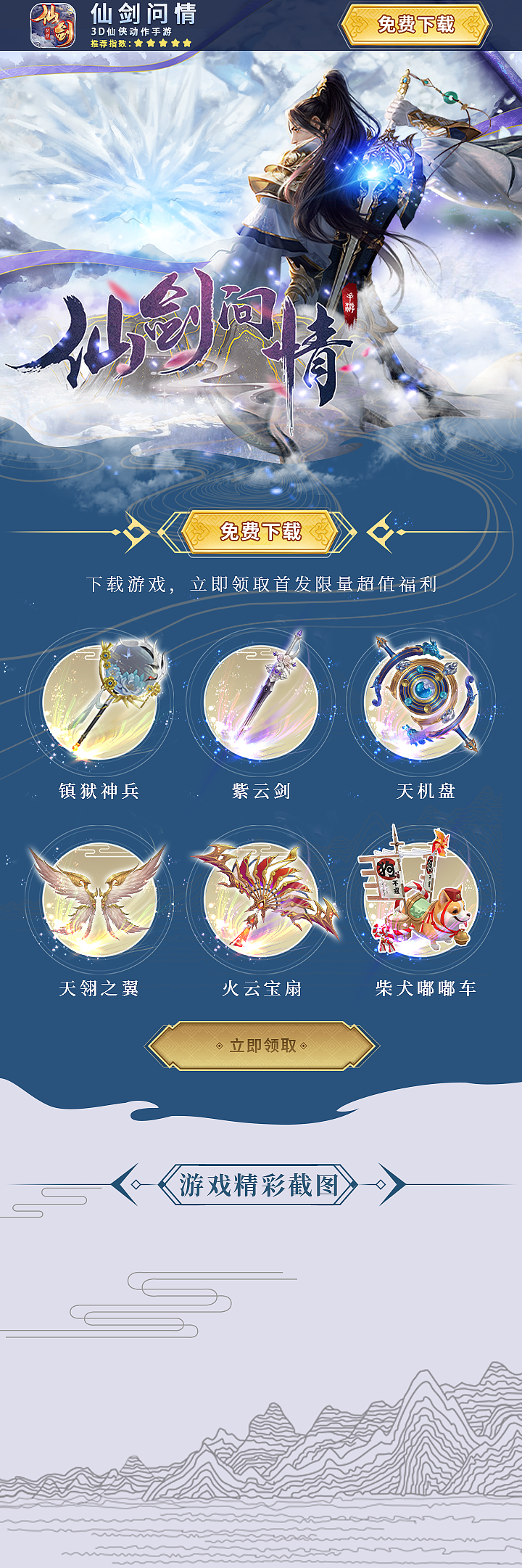 仙侠（图ZMjI5MDc4NjI0） - 海报 - 站酷设计师婆曳原创素材 - 站酷ZCOOL