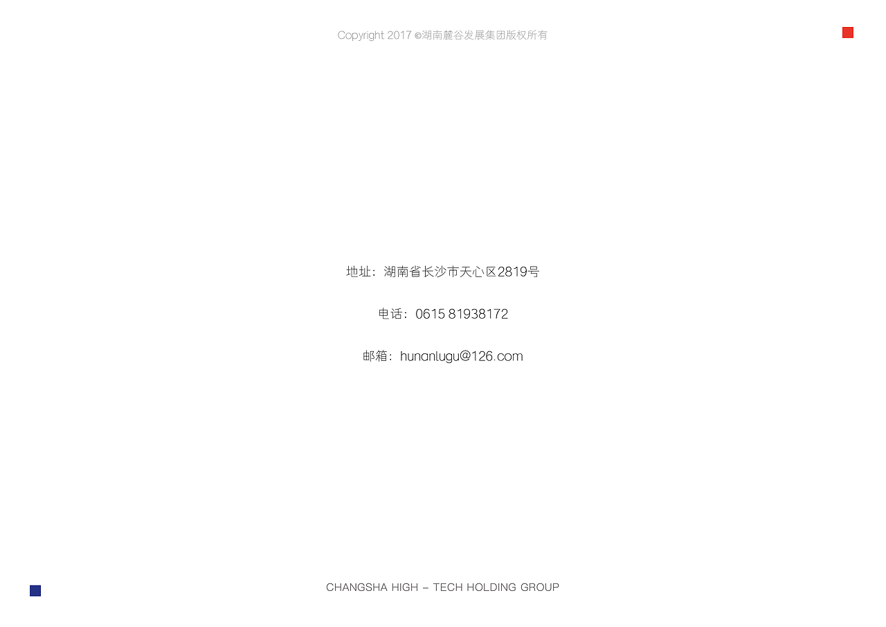 湖南某公司VI手册（图ZMjU2MjkyMTg4） - 海报 - 站酷设计师川子king原创素材 - 站酷ZCOOL