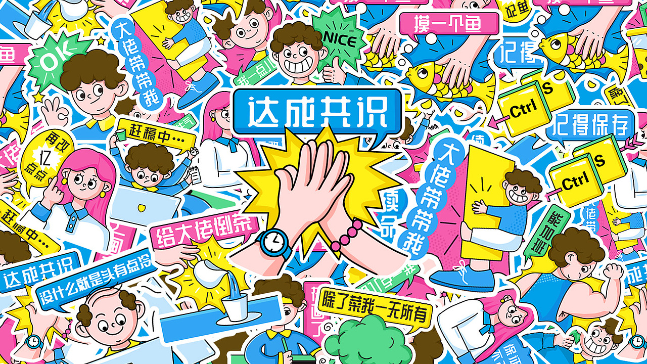 MasterGo-设计师日常贴纸（图ZMjgyNzc0NzI4） - 图案 - 站酷设计师尼希米原创素材 - 站酷ZCOOL