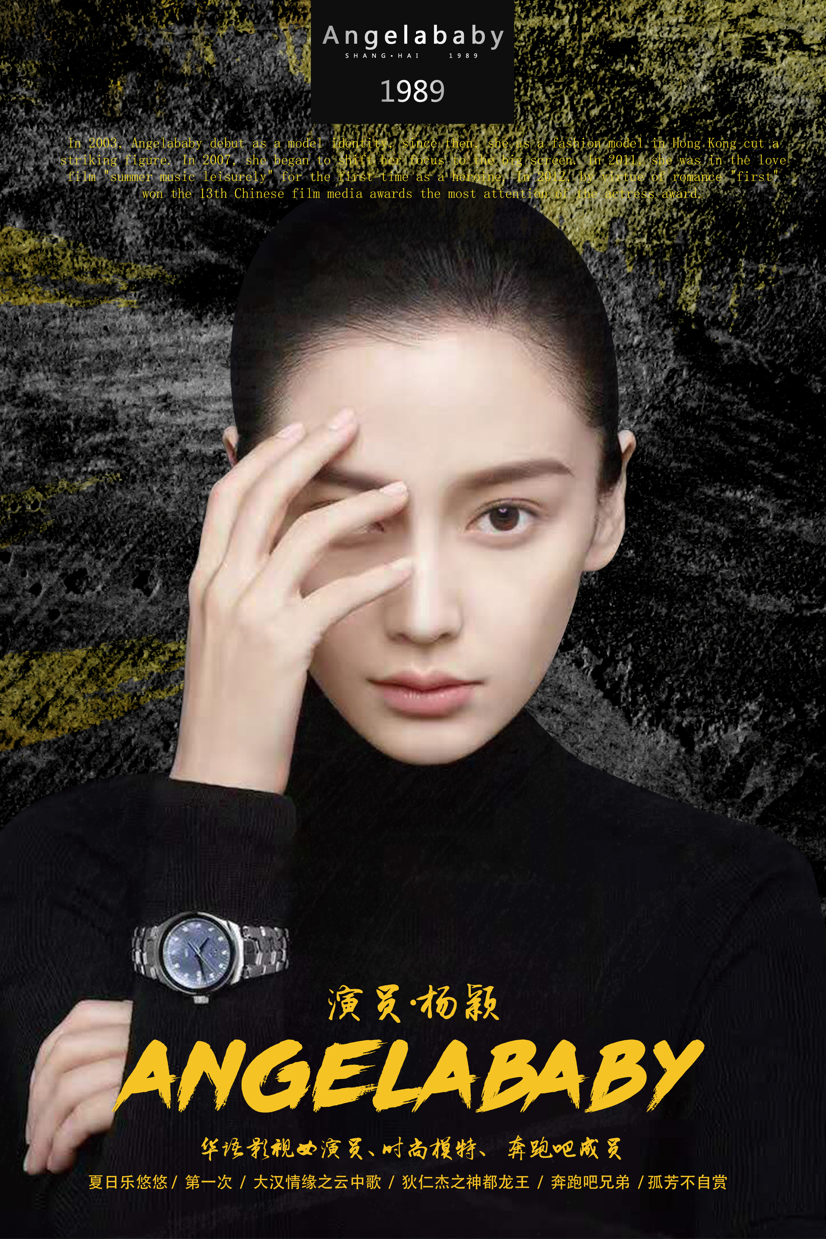 女神angelababy|平面|海报|1103hei - 原创作品 - 站酷 (zcool)