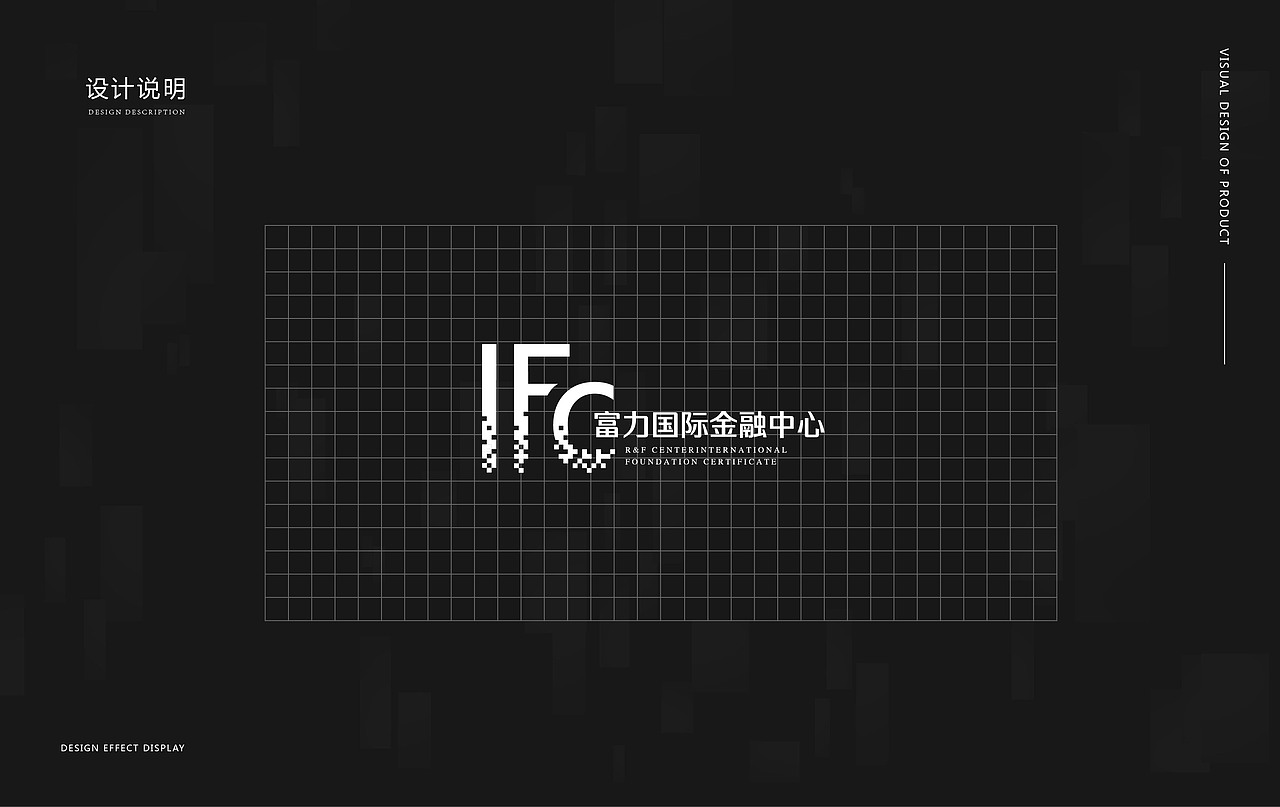 IFC商业阐述