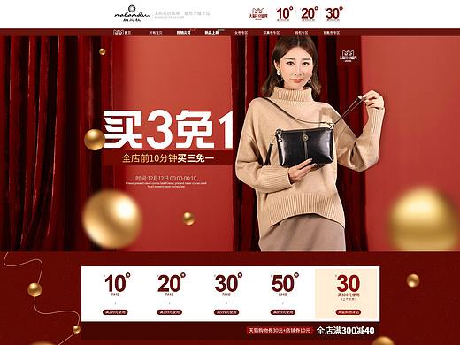2018-箱包双十二/圣诞页面装修 海报制作（pc+无线）