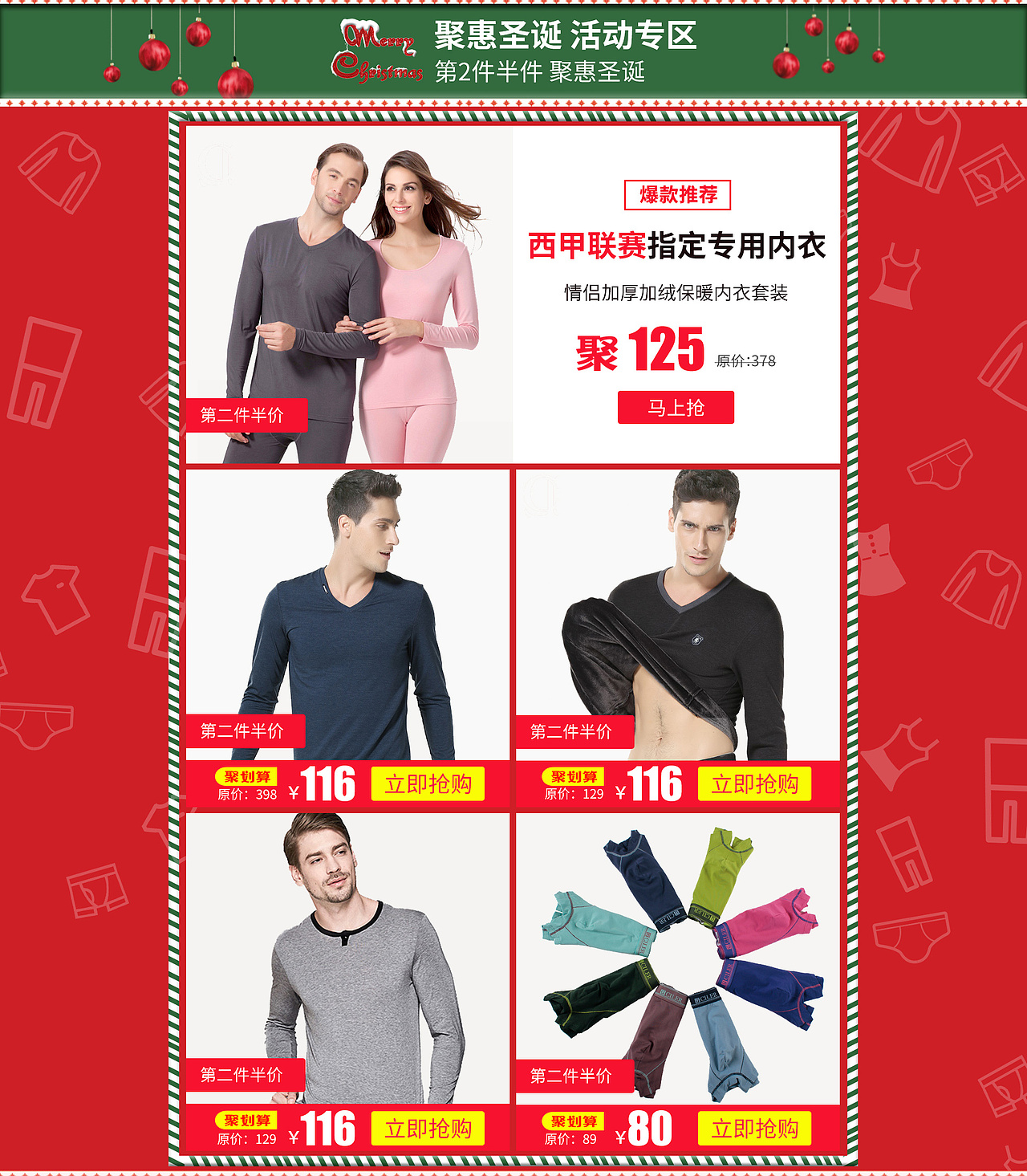 2017仕乐圣诞首页（图ZNjYyNjQ4MDQ=） - 电商 - 站酷设计师CHoor原创素材 - 站酷ZCOOL