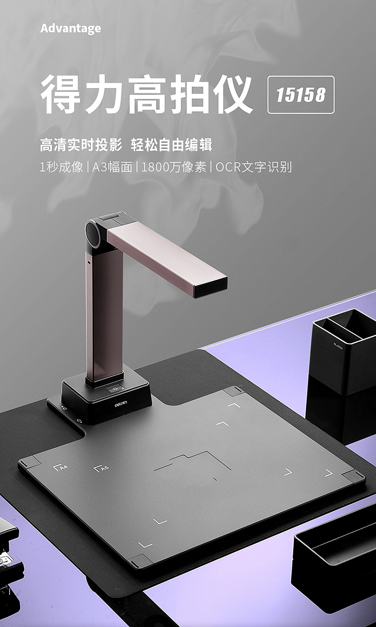 高拍仪/扫描仪外观设计（图ZMTg0MzM5OTky） - 电子产品 - 站酷设计师Questiz原创素材 - 站酷ZCOOL