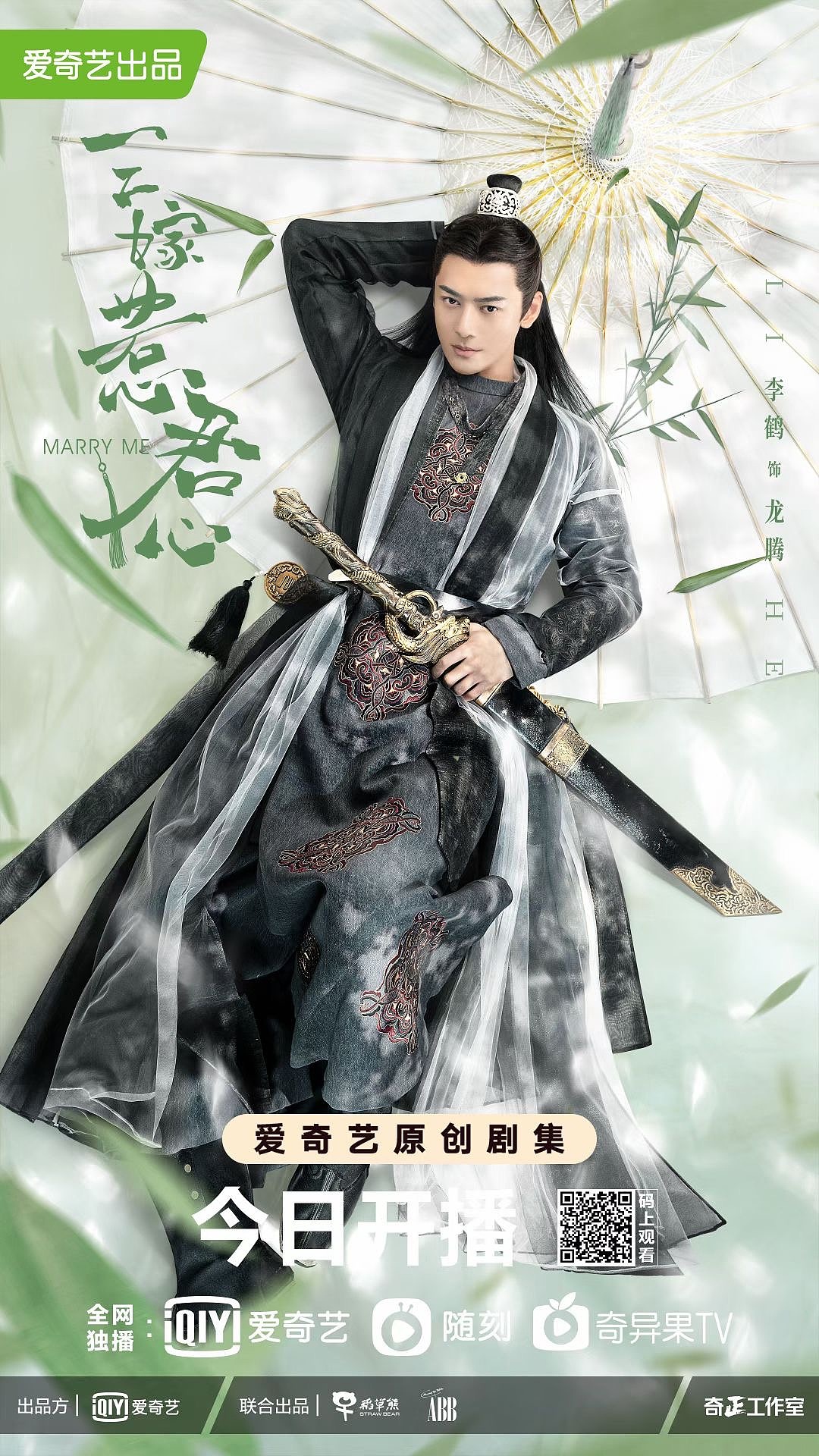 三嫁惹君心单人系列海报