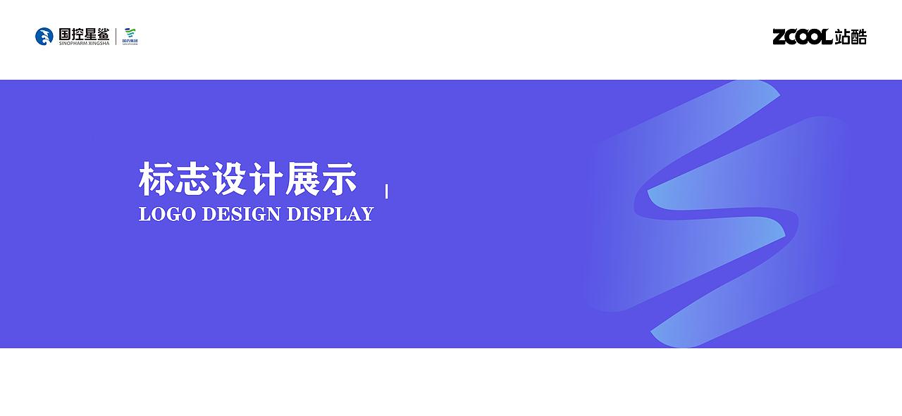 国控星鲨 | 标志设计（图ZMjk3MDY1NTY0） - Logo - 站酷设计师Z446264420原创素材 - 站酷ZCOOL
