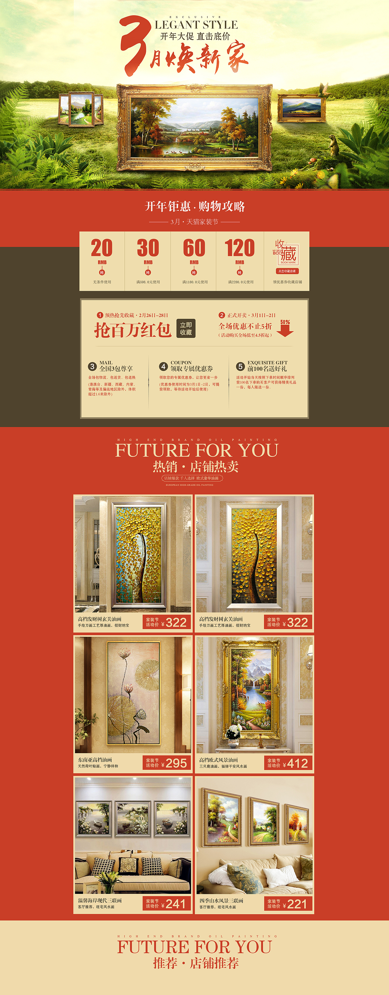 【首页装修】3月焕新家天猫家装节首页（图ZNzE4NDUxNTY=） - 电商 - 站酷设计师MistR康康原创素材 - 站酷ZCOOL