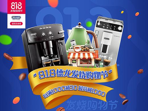 德龙旗舰店首页