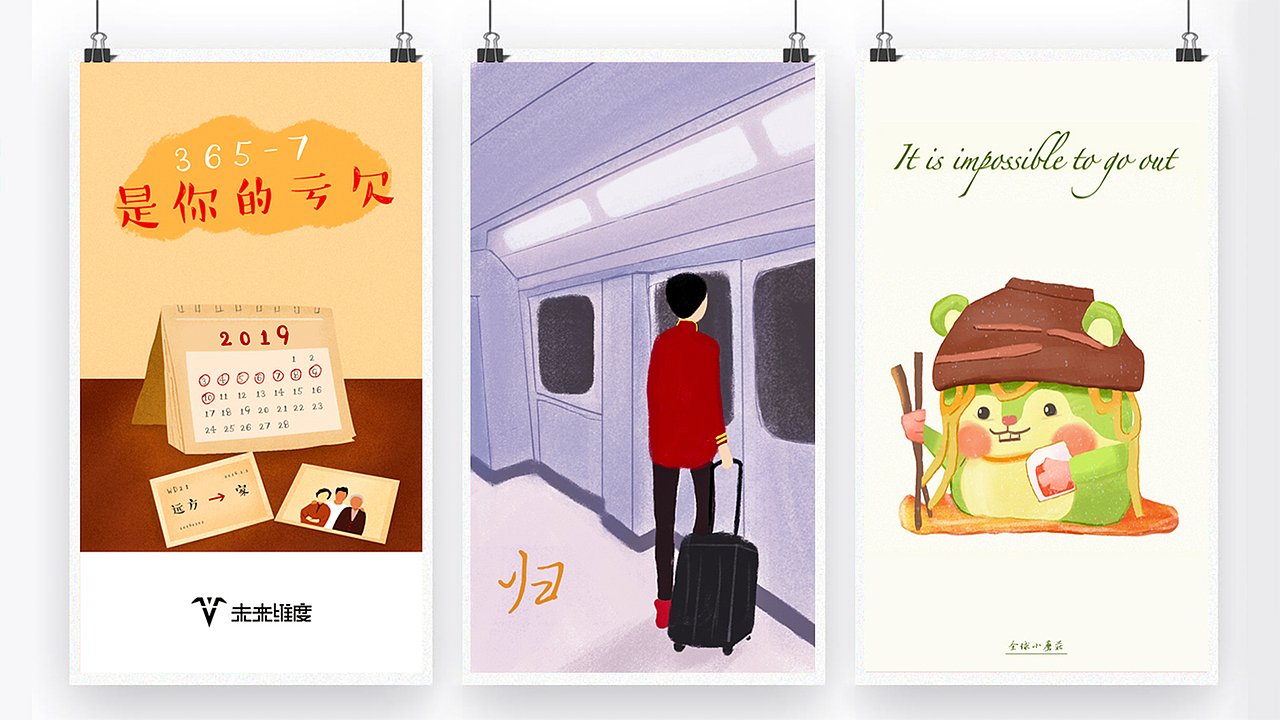 Banner 插画 页面