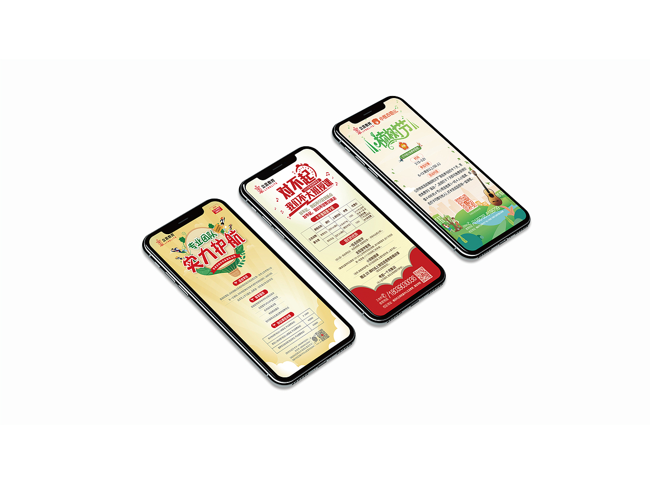 19年教育品牌线下物料设计综合小结（图ZMTY1ODEyODMy） - 品牌 - 站酷设计师夏虫设计原创素材 - 站酷ZCOOL