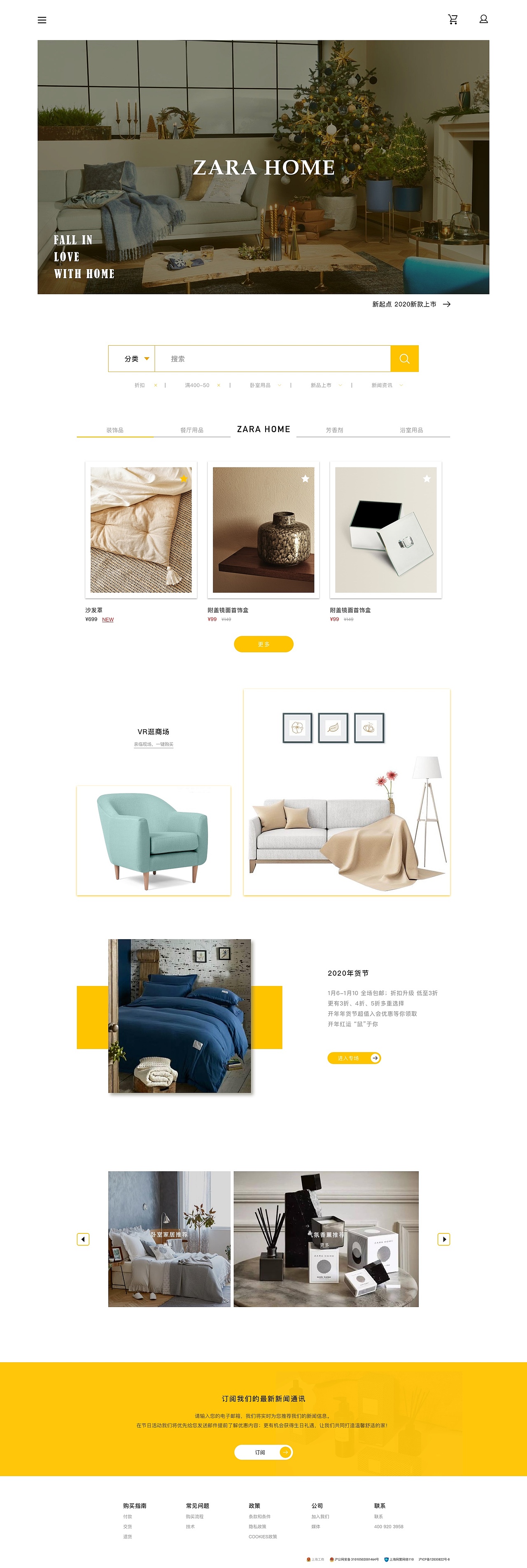 zara家居首页（图ZMjAxMjQzNzA4） - 企业官网 - 站酷设计师锦鲤本LEE原创素材 - 站酷ZCOOL