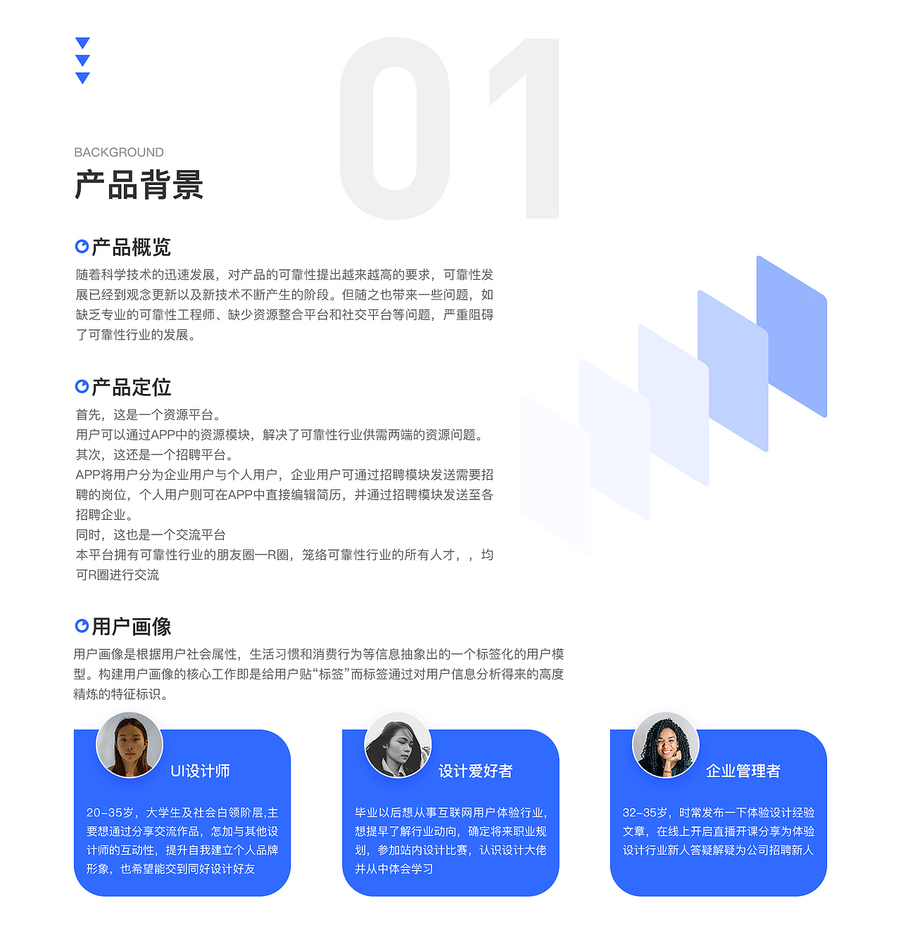 R+招聘app项目排版（图ZMjM2ODAwNDA0） - APP界面 - 站酷设计师猫不帅原创素材 - 站酷ZCOOL