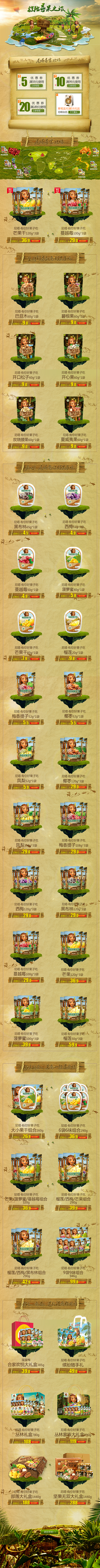 溜溜梅&有你好果子吃（移动端首页） 零食（图ZMTAyNjIyNDI4） - 电商 - 站酷设计师小锐锐V原创素材 - 站酷ZCOOL