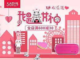 女王節(jié)