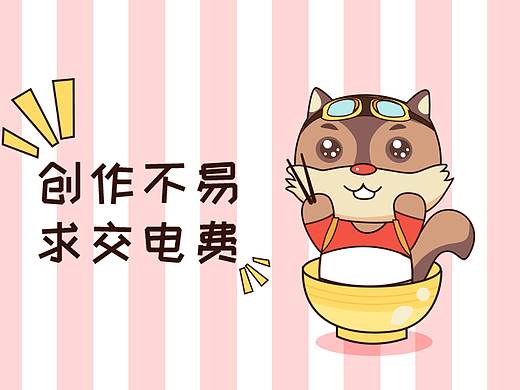 皮皮表情包