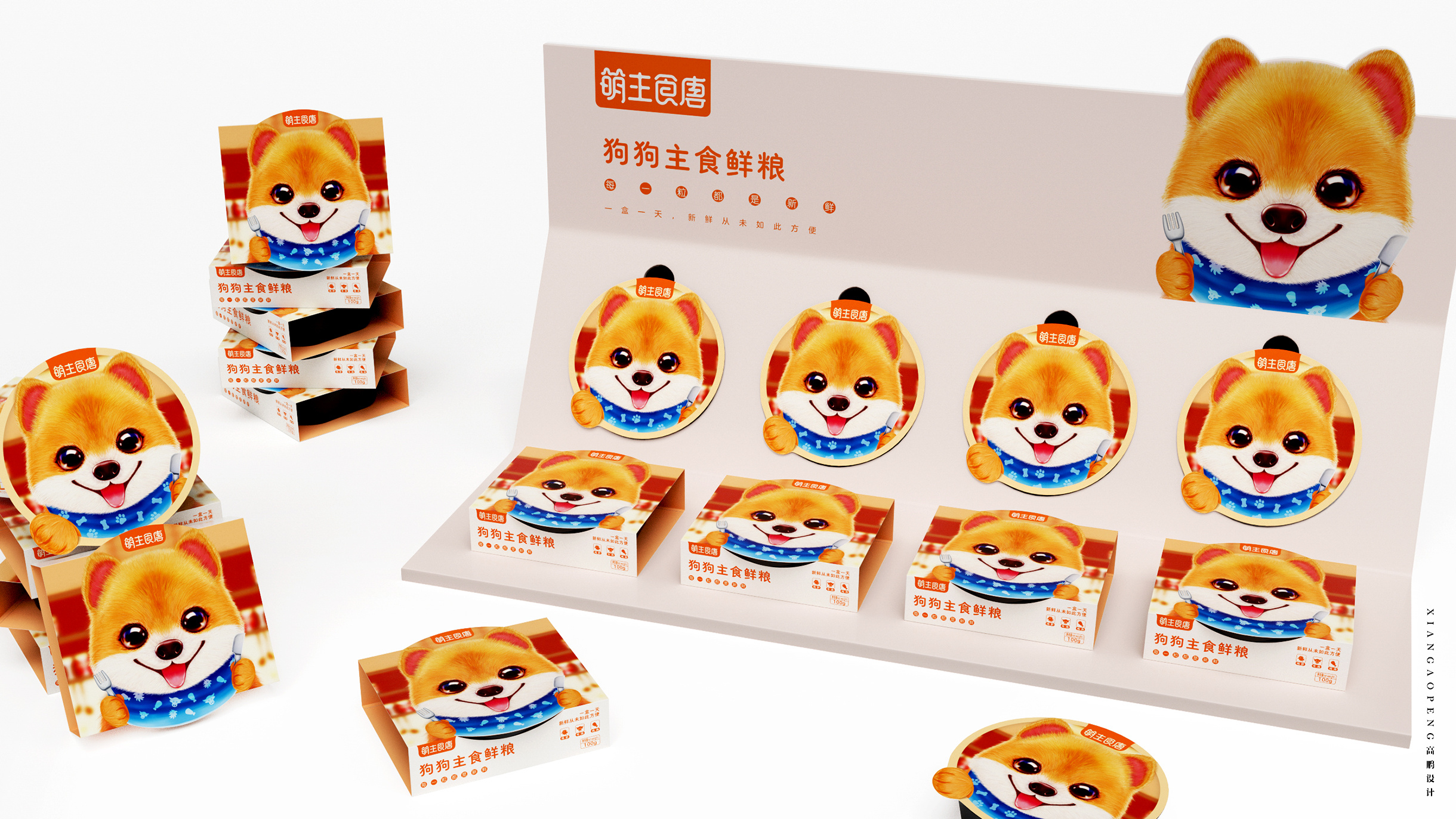 高鹏设计——宠物食品包装设计