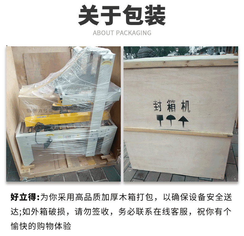 全自动封箱机
