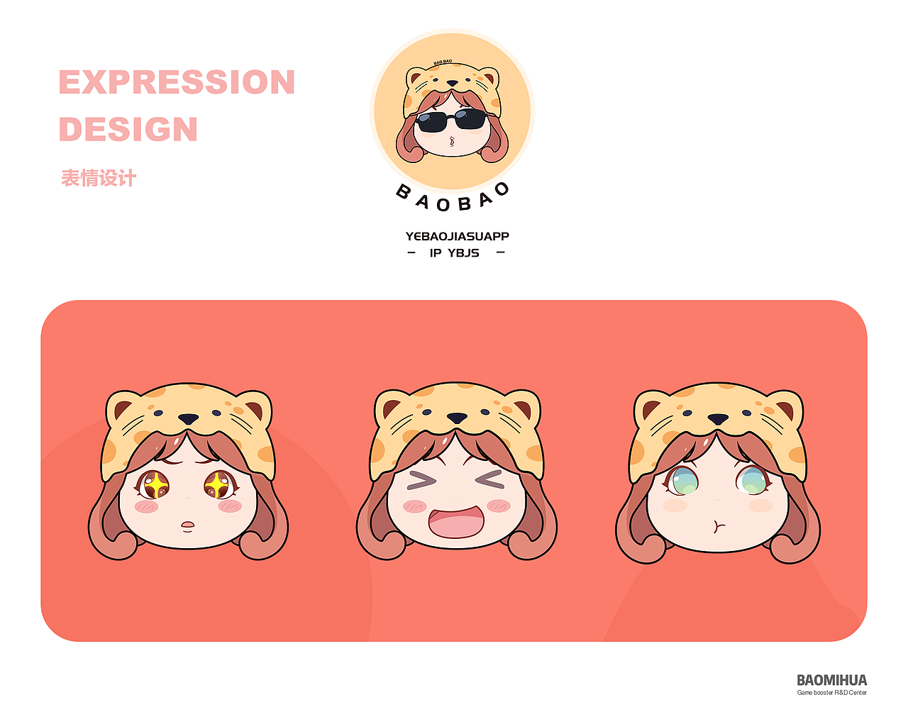 野豹游戏加速器IP（图ZMjkyMTQyODI4） - IP形象 - 站酷设计师ben_4f原创素材 - 站酷ZCOOL