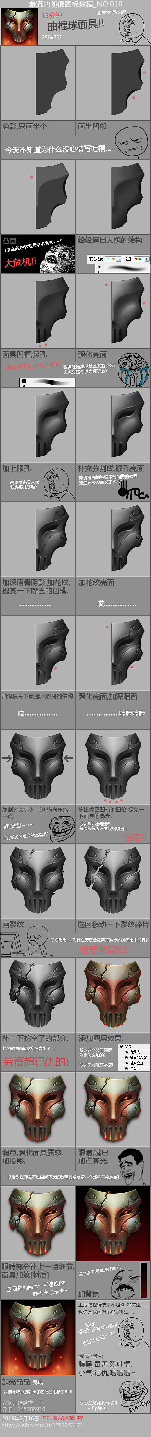 爆流随便画图标教程_001~013（图ZOTUyNzc0MA==） - 图标 - 站酷设计师爆流原创素材 - 站酷ZCOOL