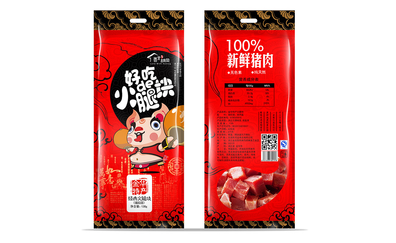 榨菜、香肠、粽子、年糕等食品包装（图ZNzQ4MTIxMTI=） - 包装 - 站酷设计师一口小肥羊原创素材 - 站酷ZCOOL