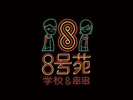展馆设计
