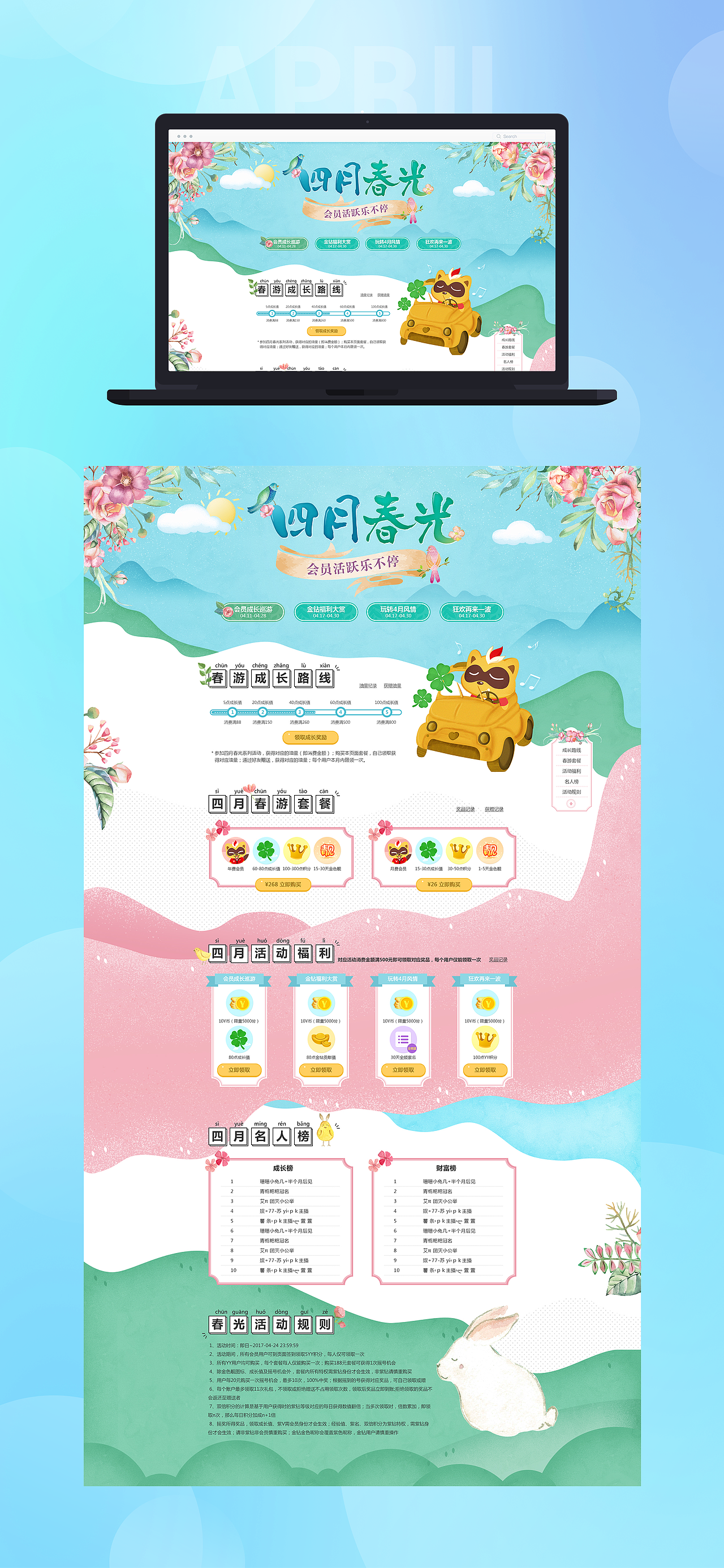 运营活动合集（图ZMTYxODA4MDU2） - 运营设计 - 站酷设计师yuyilin19原创素材 - 站酷ZCOOL