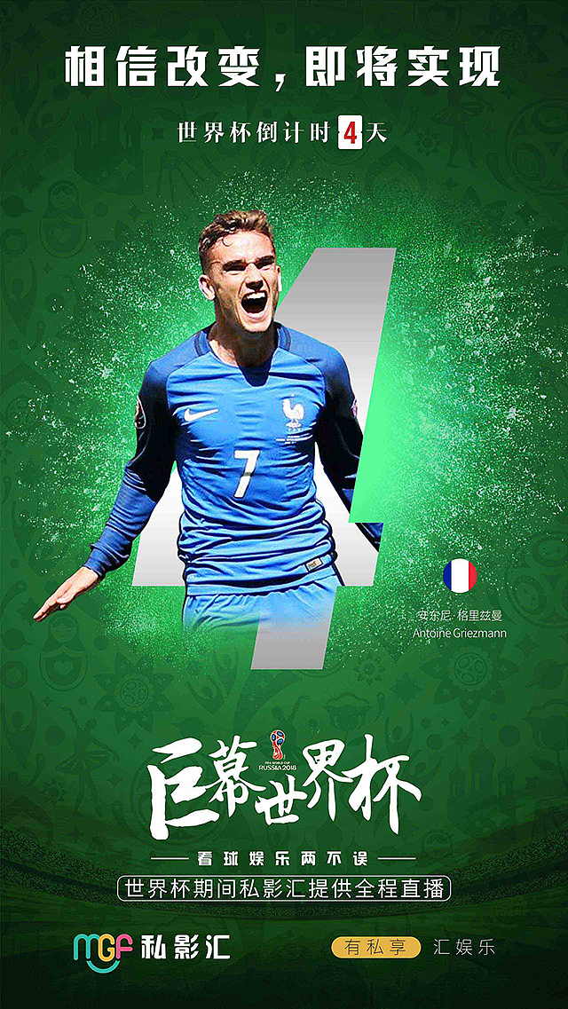 世界杯倒计时 海报（图ZMTk5NTk0NTA4） - 其他平面 - 站酷设计师唐不苦TBK原创素材 - 站酷ZCOOL