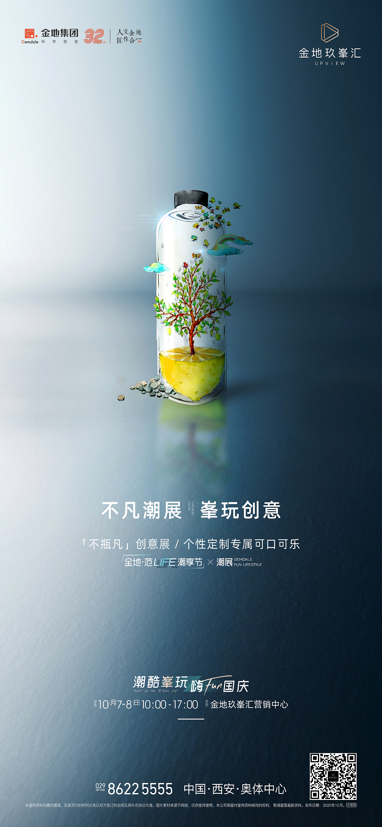 金地玖峯汇（图ZMjU0MzA1ODM2） - 海报 - 站酷设计师Noodles31原创素材 - 站酷ZCOOL