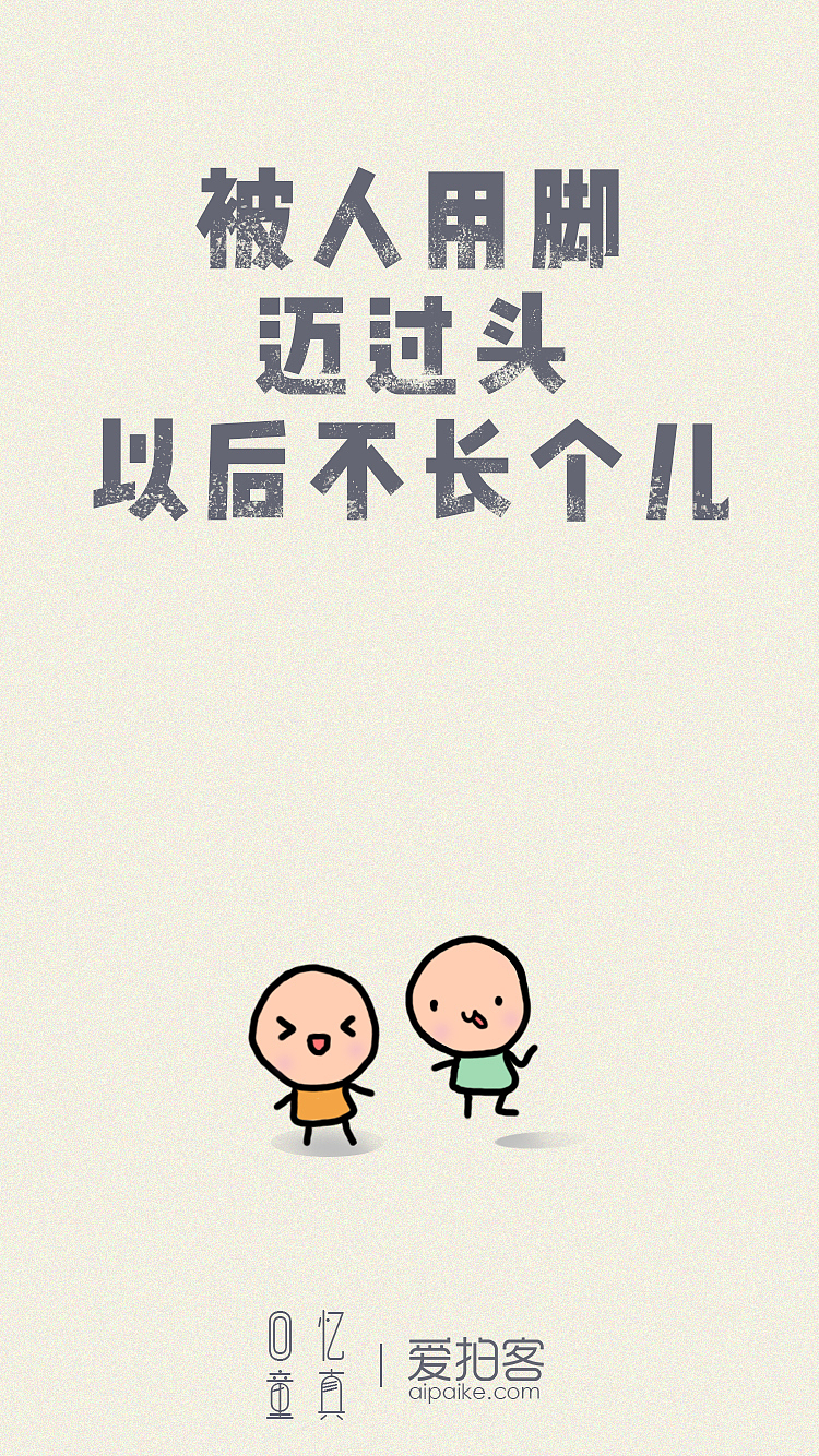 六一儿童节（图ZNzk4OTc0MzI=） - 其他UI - 站酷设计师小白菜与小白鼠原创素材 - 站酷ZCOOL