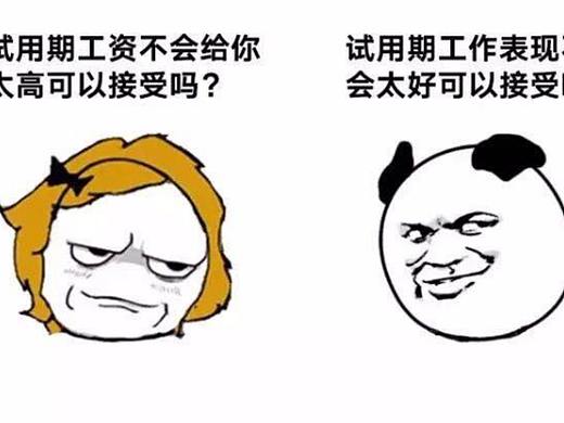 头条君 关注 私信 HR与设计师面试时的颠覆对决！